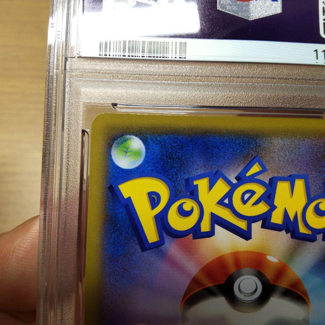 PSA 9 Pokemon Pikachu PROMO — 367/SM-P — Japanese