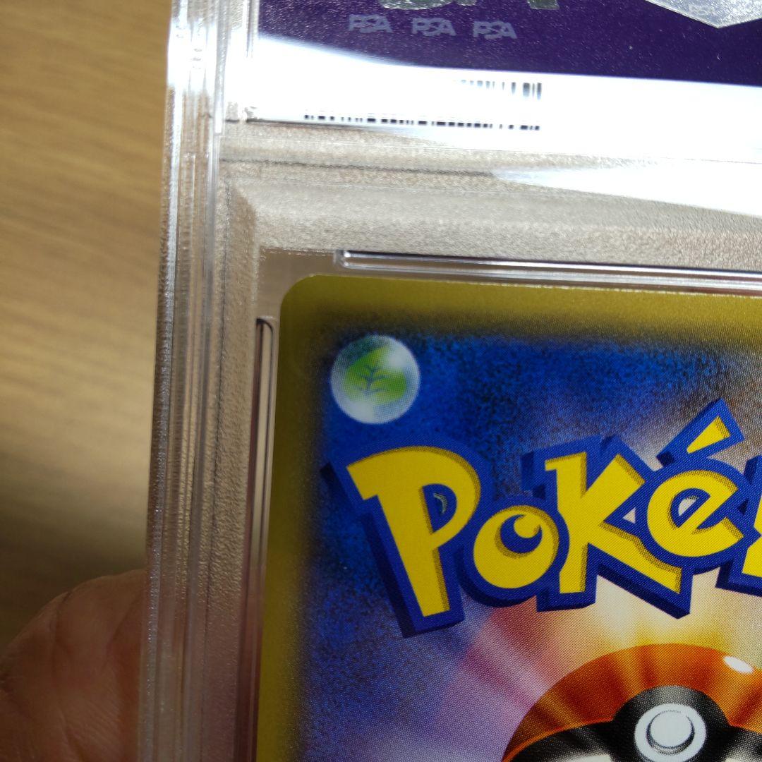 PSA 9 Pokemon Pikachu PROMO — 367/SM-P — Japanese