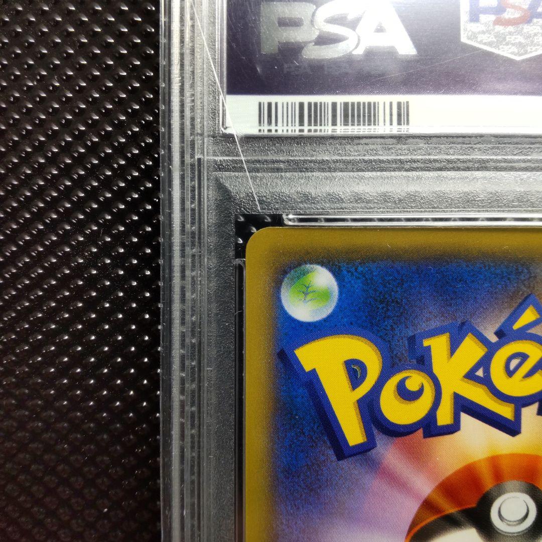 PSA 9 Pokemon Pikachu PROMO — 367/SM-P — Japanese