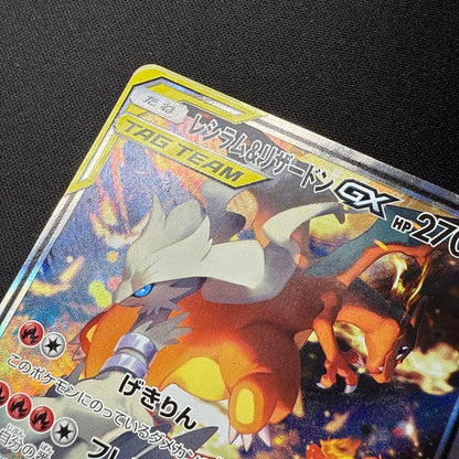 Pokemon Charizard GX SR — SM Expansion Pack Double Blaze 097/095 — Japanese