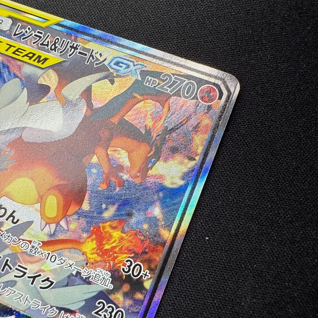 Pokemon Charizard GX SR — SM Expansion Pack Double Blaze 097/095 — Japanese