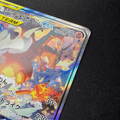 Pokemon Charizard GX SR — SM Expansion Pack Double Blaze 097/095 — Japanese