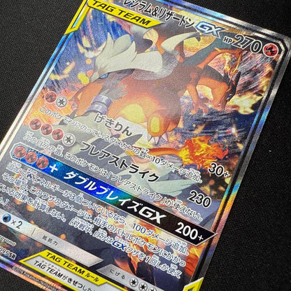 Pokemon Charizard GX SR — SM Expansion Pack Double Blaze 097/095 — Japanese