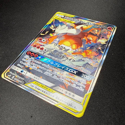 Pokemon Charizard GX SR — SM Expansion Pack Double Blaze 097/095 — Japanese