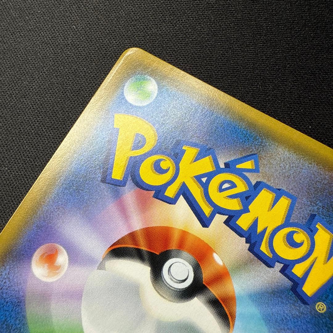 Pokemon Charizard GX SR — SM Expansion Pack Double Blaze 097/095 — Japanese