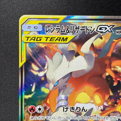 Pokemon Charizard GX SR — SM Expansion Pack Double Blaze 097/095 — Japanese