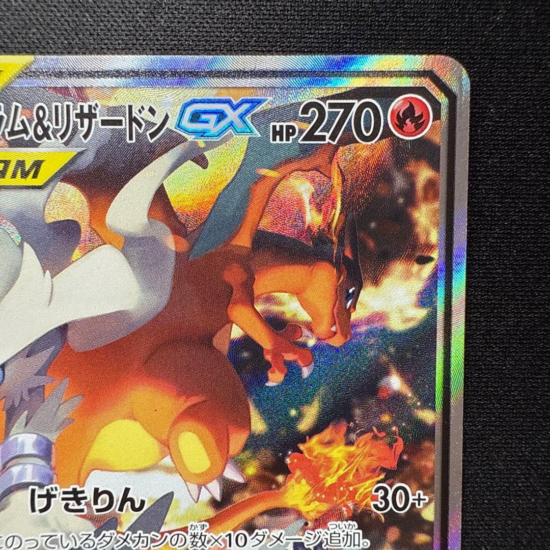 Pokemon Charizard GX SR — SM Expansion Pack Double Blaze 097/095 — Japanese