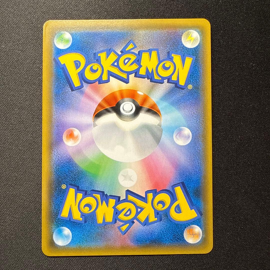 Pokemon Charizard GX SR — SM Expansion Pack Double Blaze 097/095 — Japanese