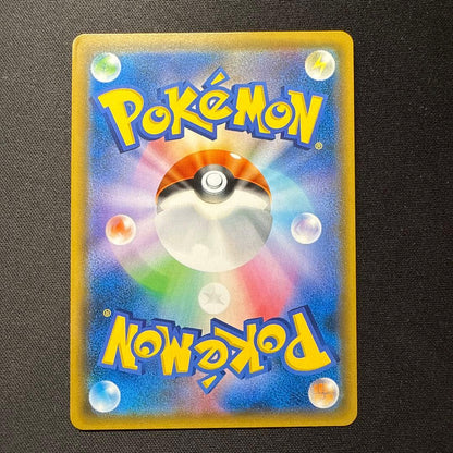 Pokemon Charizard GX SR — SM Expansion Pack Double Blaze 097/095 — Japanese