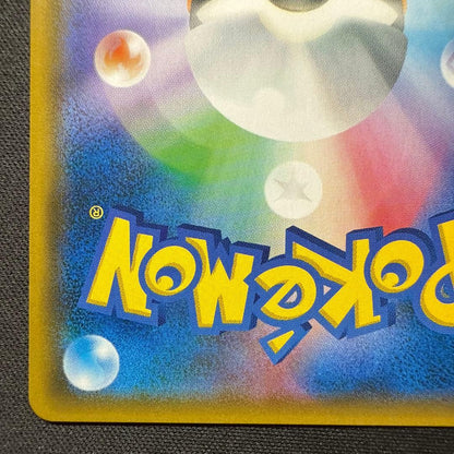 Pokemon Charizard GX SR — SM Expansion Pack Double Blaze 097/095 — Japanese