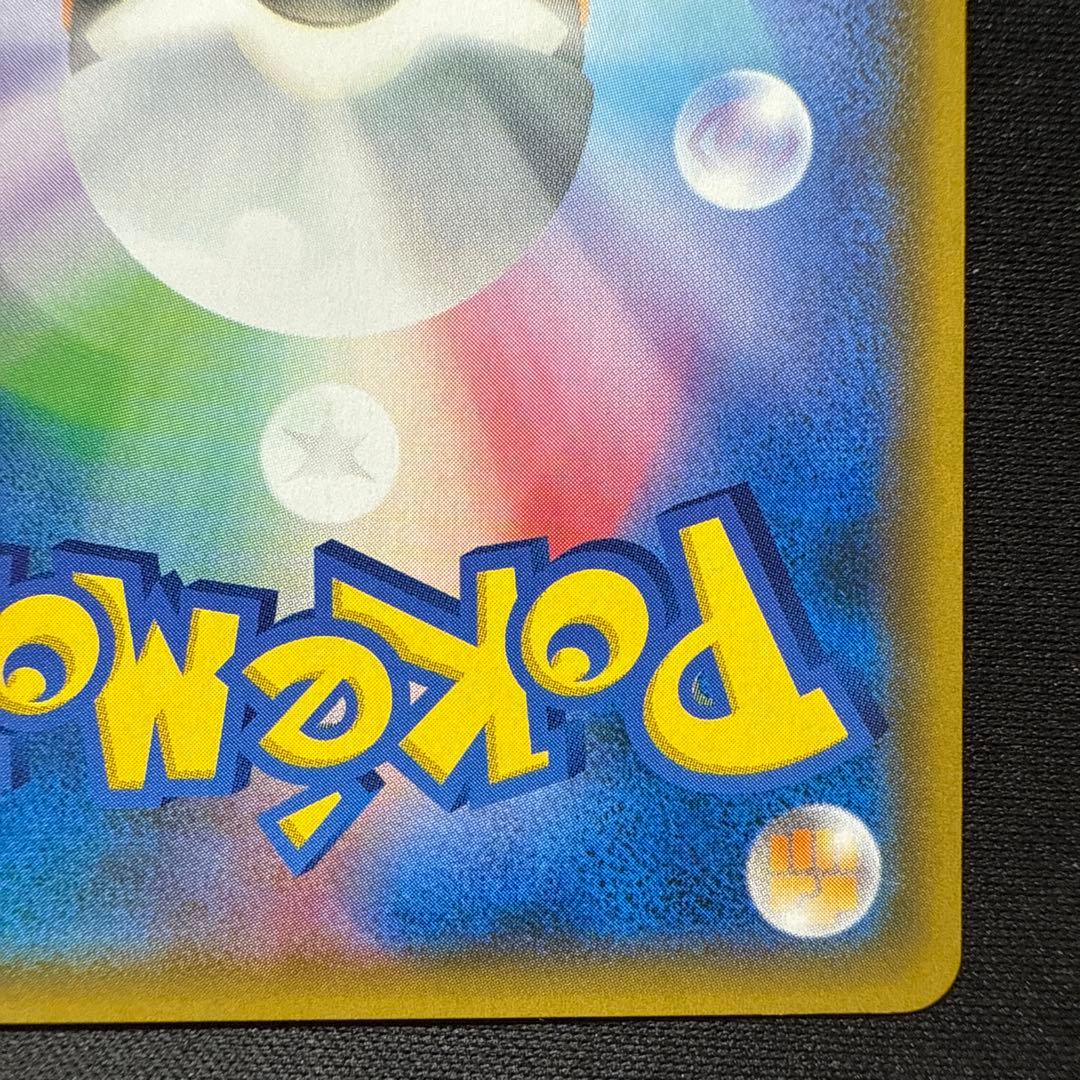 Pokemon Charizard GX SR — SM Expansion Pack Double Blaze 097/095 — Japanese
