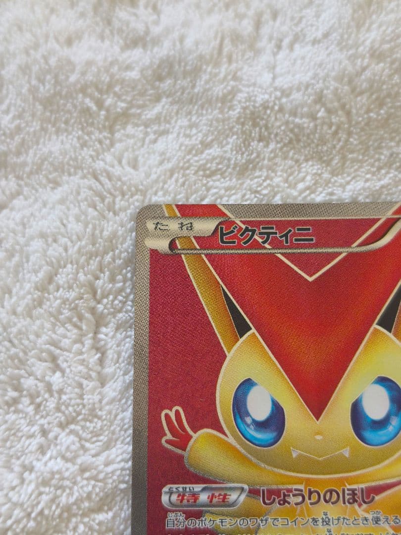 Pokemon Victini SR — 070/066 — Japanese