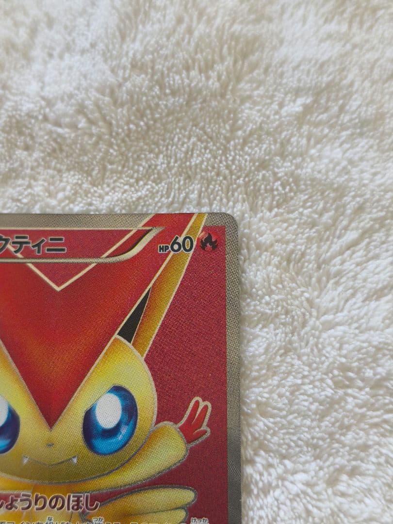 Pokemon Victini SR — 070/066 — Japanese