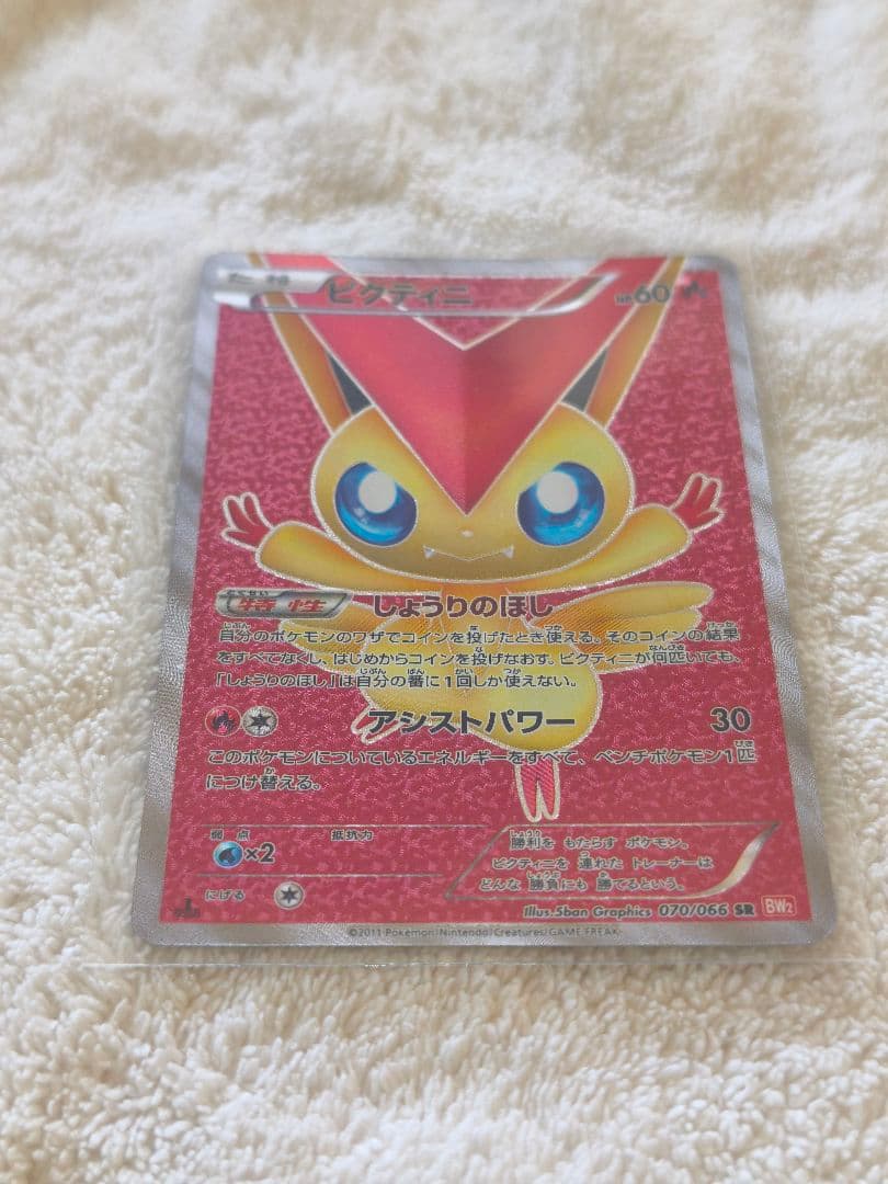 Pokemon Victini SR — 070/066 — Japanese