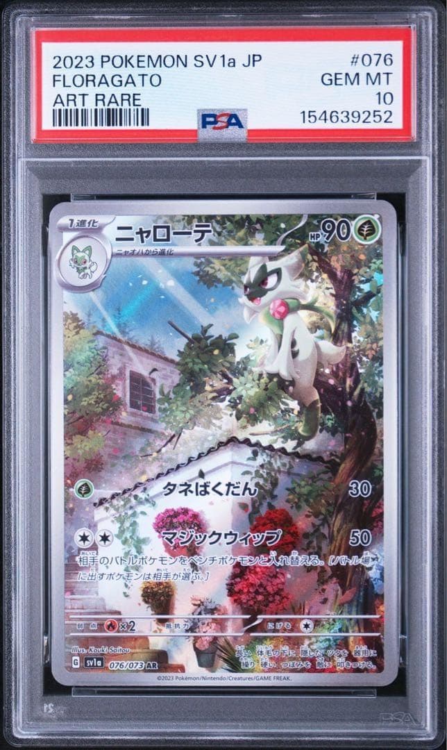 PSA 10 Pokemon Floragato — Japanese