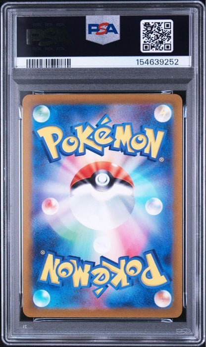 PSA 10 Pokemon Floragato — Japanese