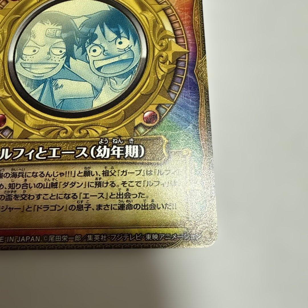 One Piece Luffy — Japanese