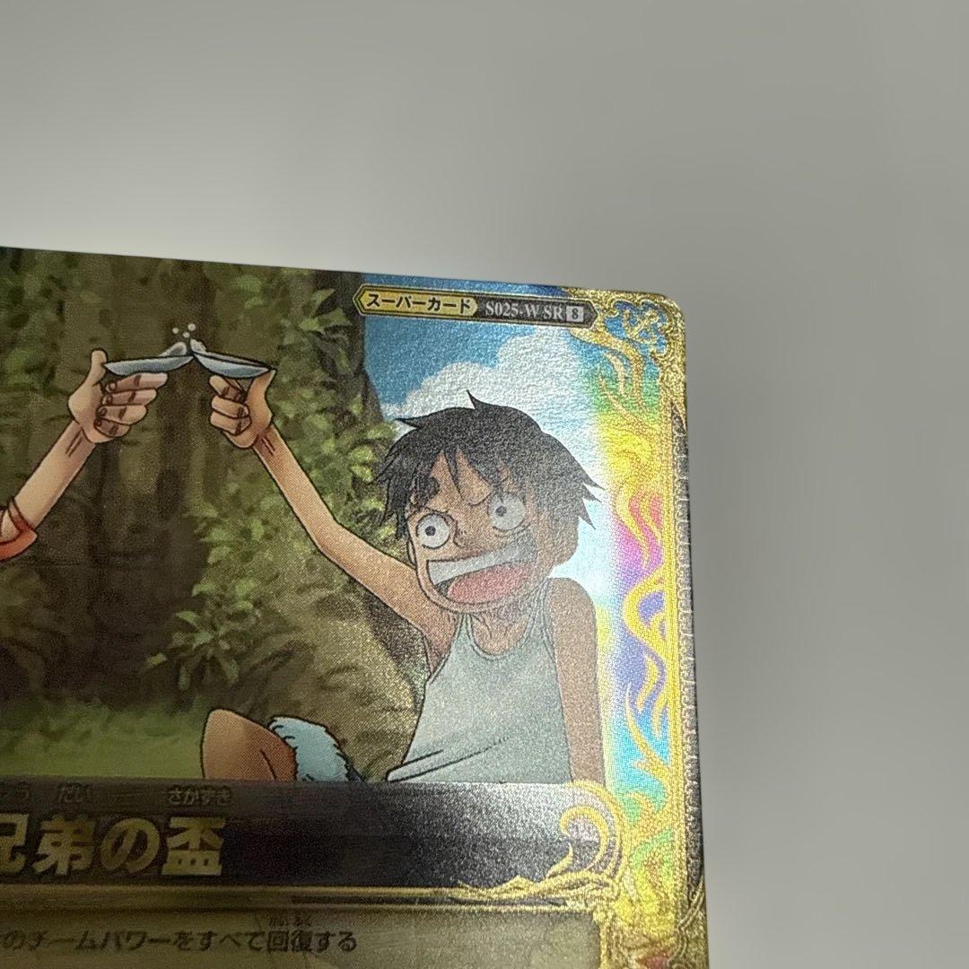 One Piece Luffy — Japanese