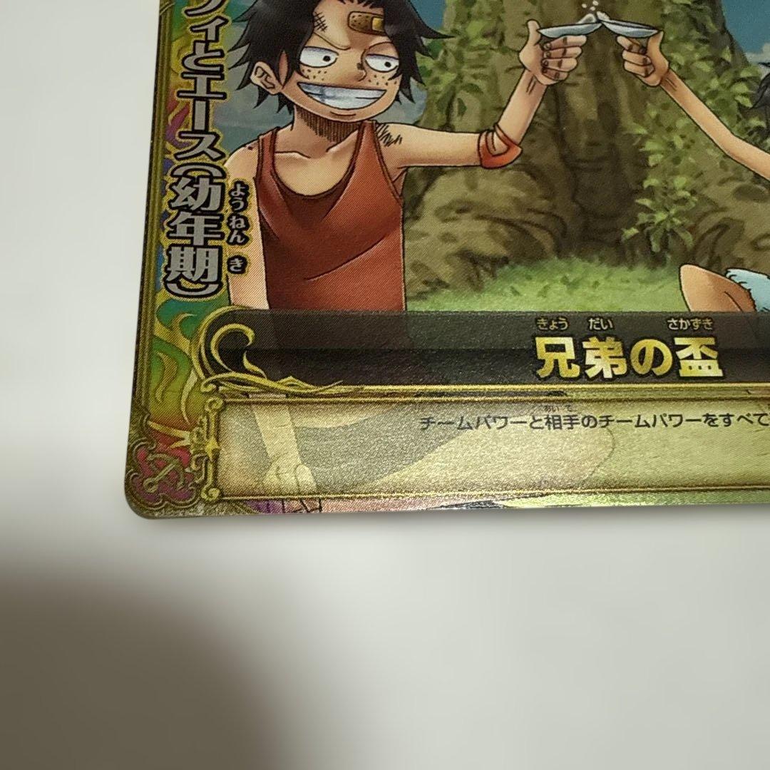 One Piece Luffy — Japanese