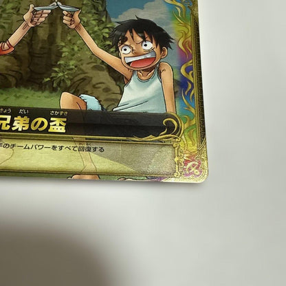 One Piece Luffy — Japanese