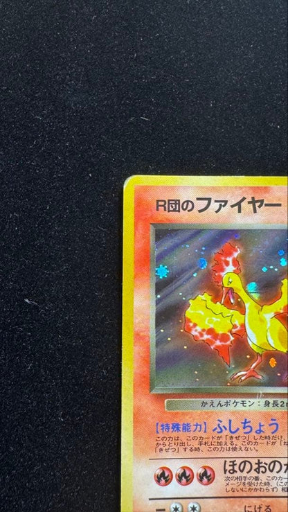 Pokemon Rocket's Moltres R/★ — PMCG Jim Expansion Set 1 Leaders Stadium — Japanese