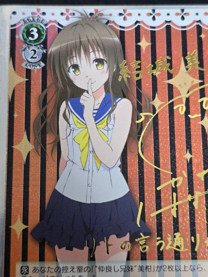 Weiss Schwarz Weisang Sign Sp Kyouryuu Shimai Mikan LOVE — Japanese