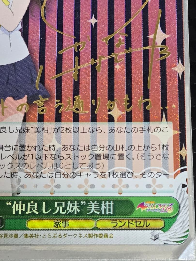 Weiss Schwarz Weisang Sign Sp Kyouryuu Shimai Mikan LOVE — Japanese
