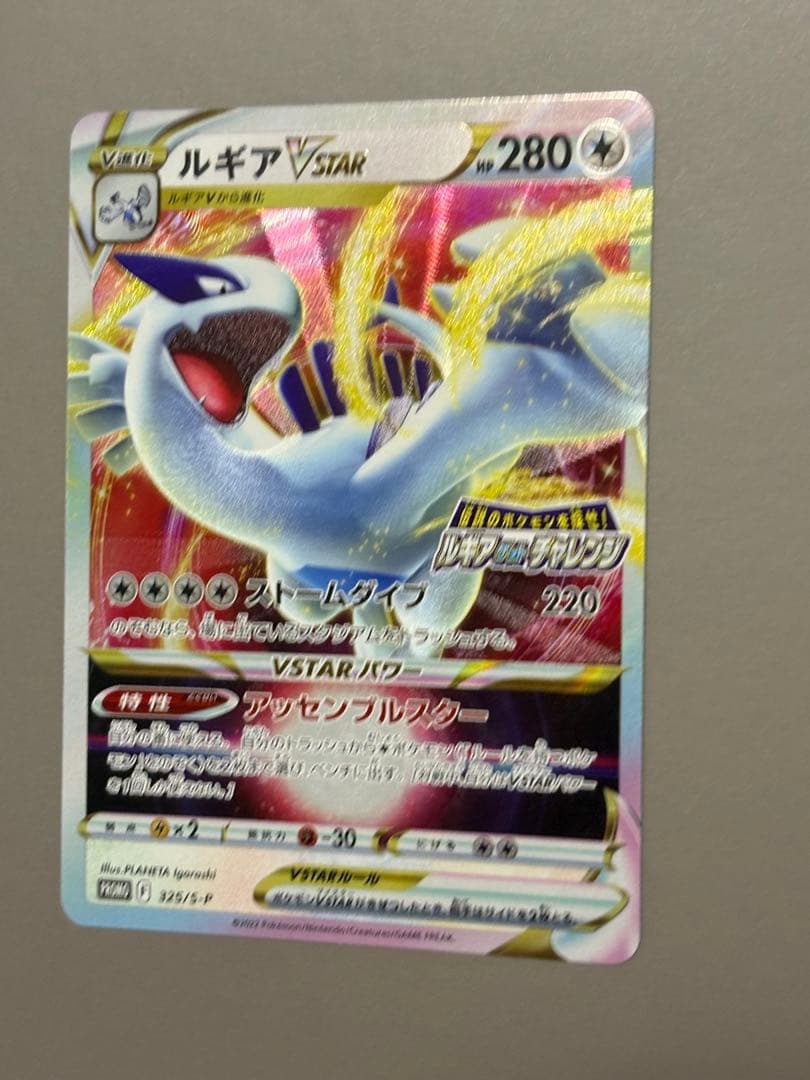 Pokemon Lugia VSTAR — Japanese