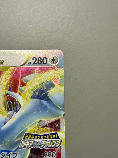 Pokemon Lugia VSTAR — Japanese