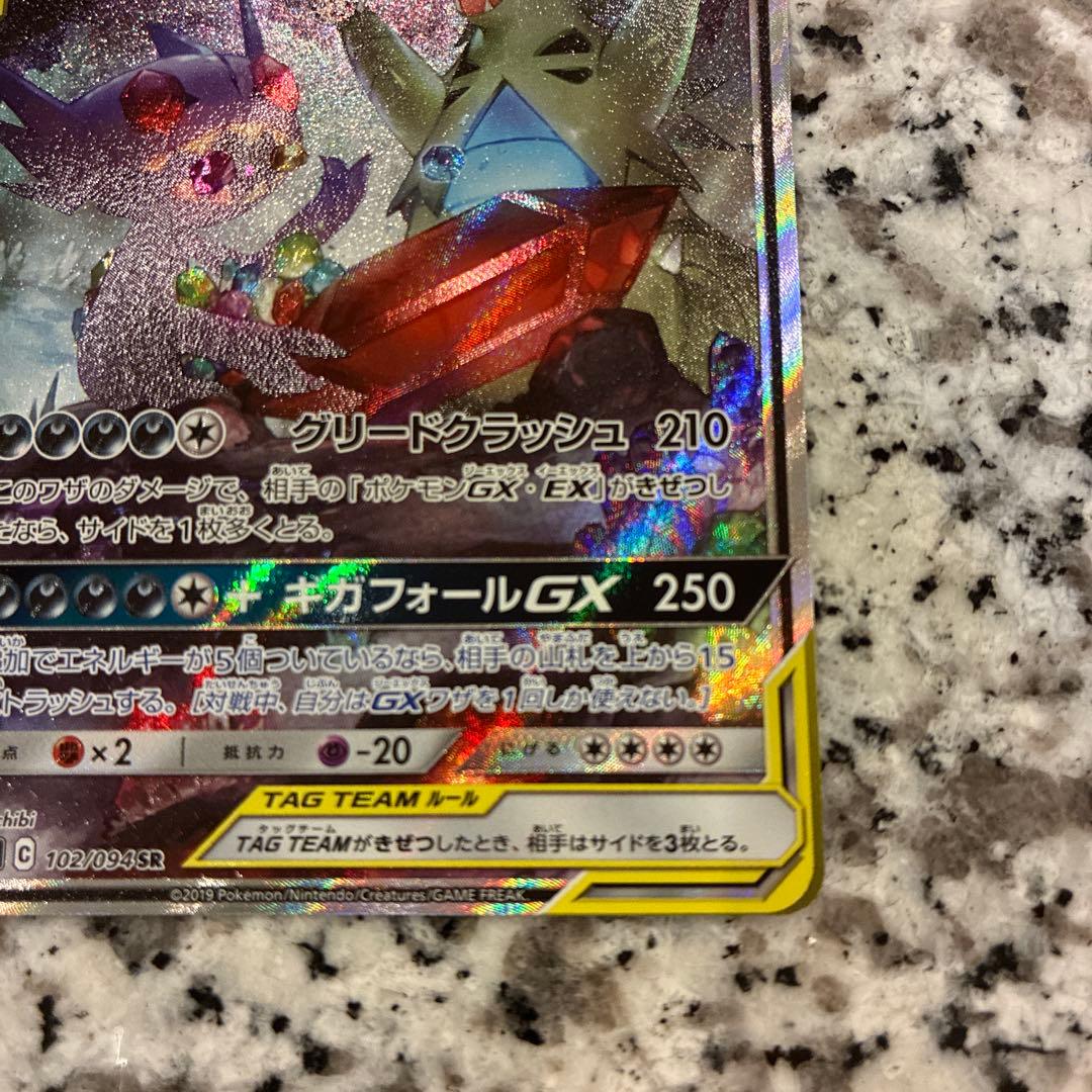 PSA 10 Pokemon Mega Tyranitar GX SR — SM Expansion Pack Miracle Twin 102/094 — Japanese