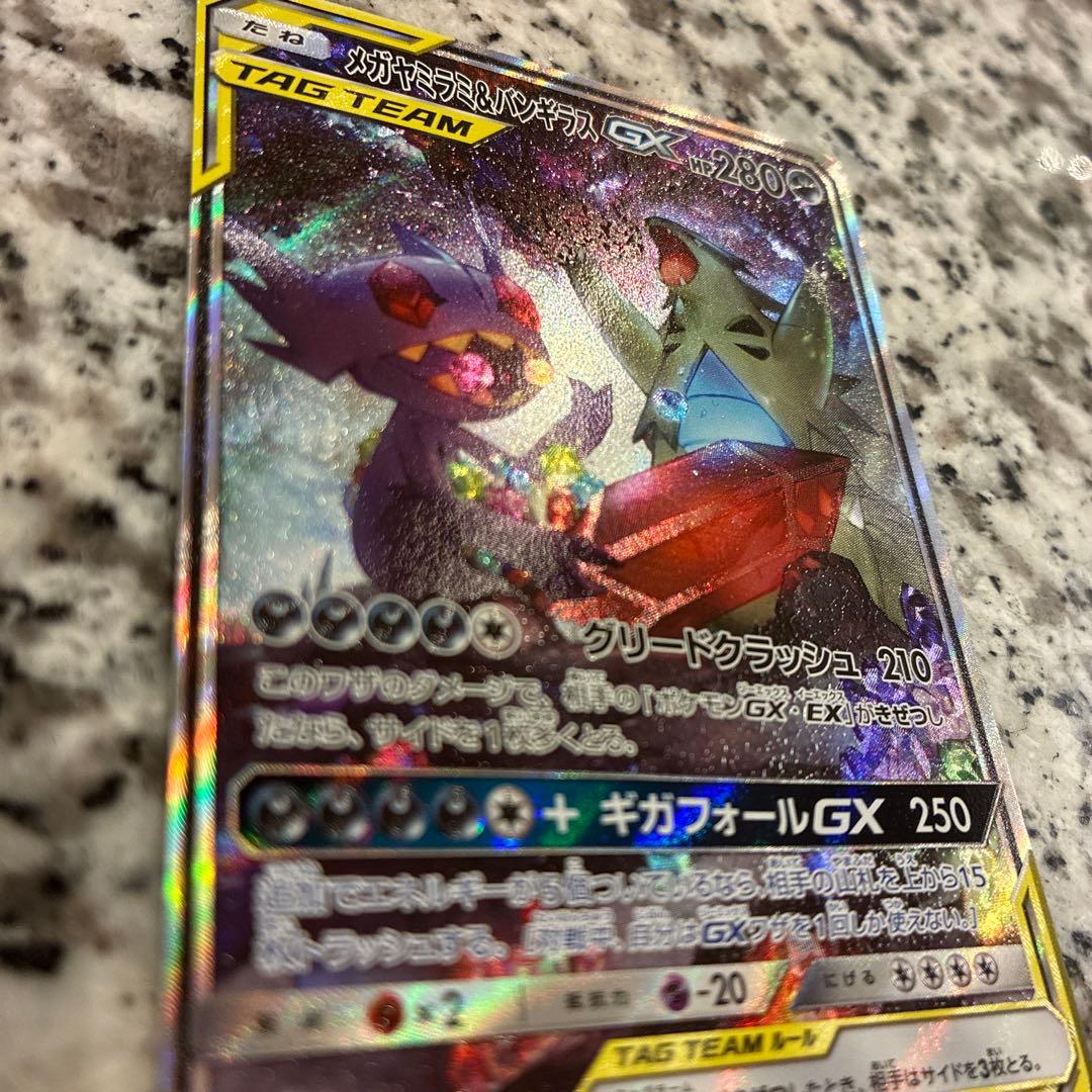 PSA 10 Pokemon Mega Tyranitar GX SR — SM Expansion Pack Miracle Twin 102/094 — Japanese