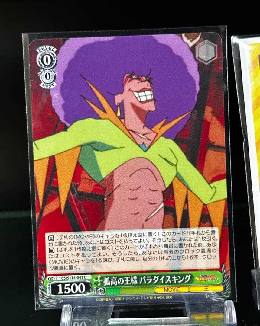 Weiss Schwarz Weiß Schwarz Crayon Shin-chan: The Storm Called: The Jungle MVR /R — Japanese