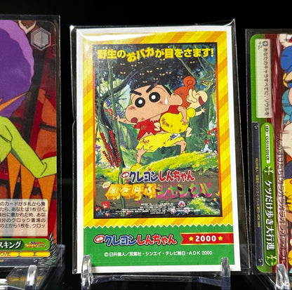 Weiss Schwarz Weiß Schwarz Crayon Shin-chan: The Storm Called: The Jungle MVR /R — Japanese