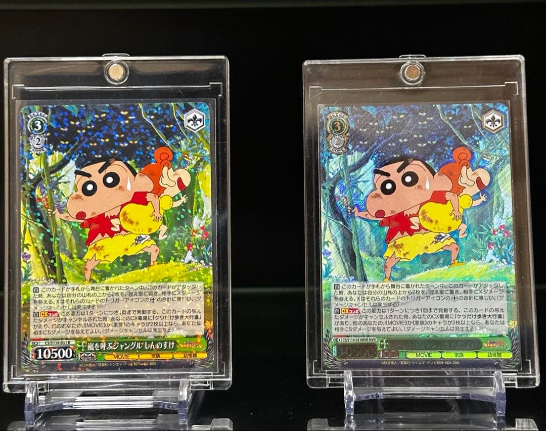 Weiss Schwarz Weiß Schwarz Crayon Shin-chan: The Storm Called: The Jungle MVR /R — Japanese