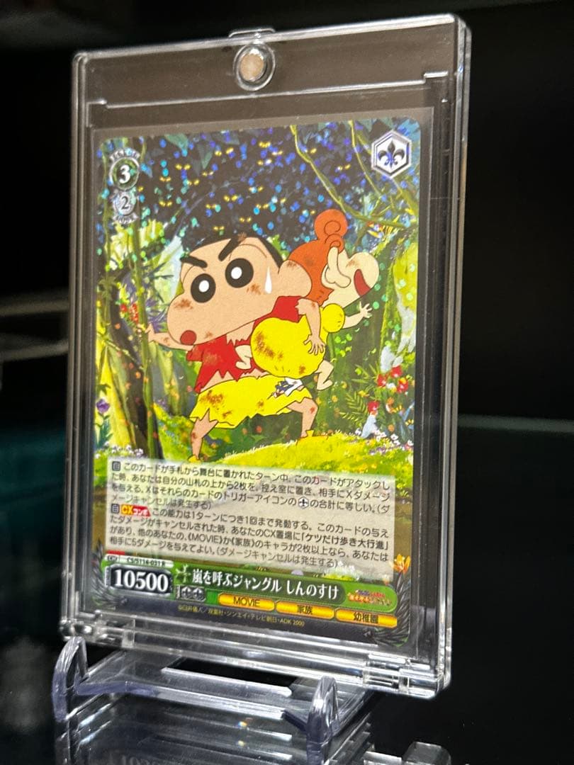 Weiss Schwarz Weiß Schwarz Crayon Shin-chan: The Storm Called: The Jungle MVR /R — Japanese