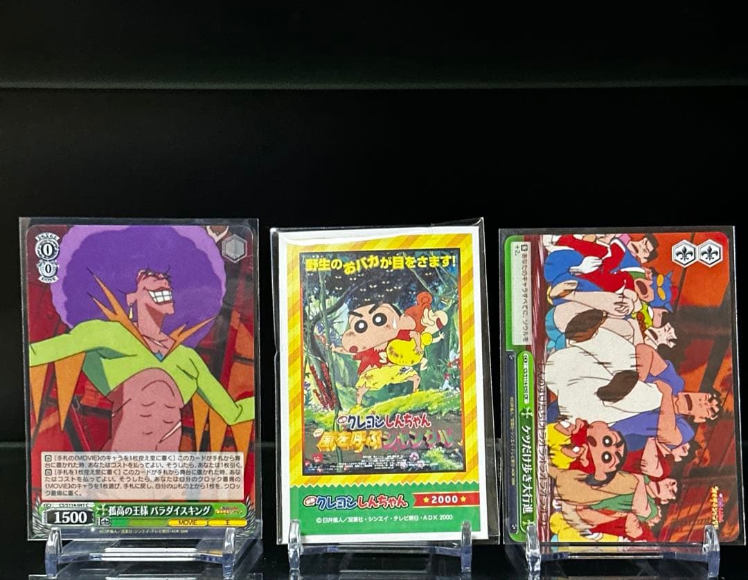 Weiss Schwarz Weiß Schwarz Crayon Shin-chan: The Storm Called: The Jungle MVR /R — Japanese