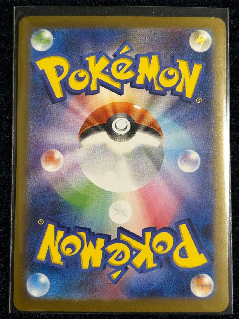 Pokemon Magneton AR — SV Expansion Pack Super Electric Breaker 112/106 — Japanese