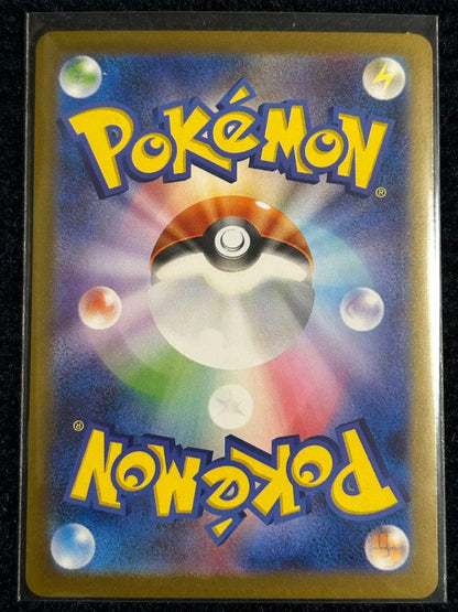 Pokemon Magneton AR — SV Expansion Pack Super Electric Breaker 112/106 — Japanese