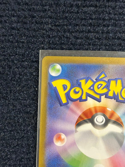Pokemon Magneton AR — SV Expansion Pack Super Electric Breaker 112/106 — Japanese