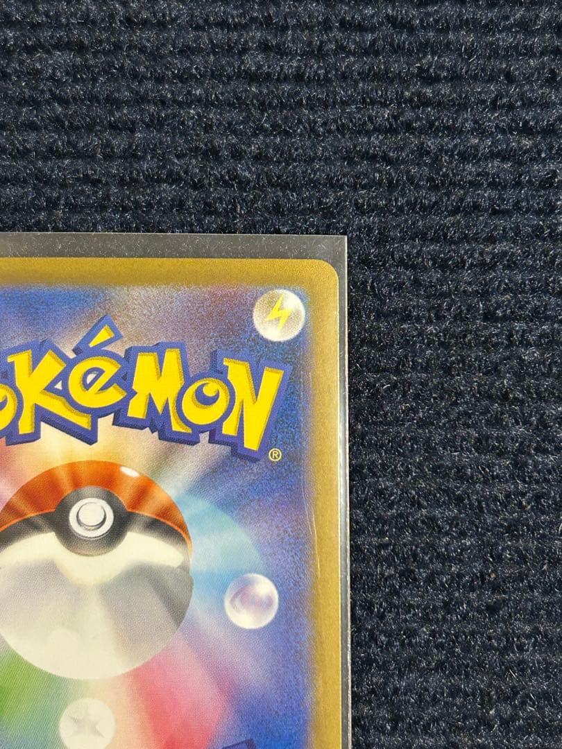 Pokemon Magneton AR — SV Expansion Pack Super Electric Breaker 112/106 — Japanese