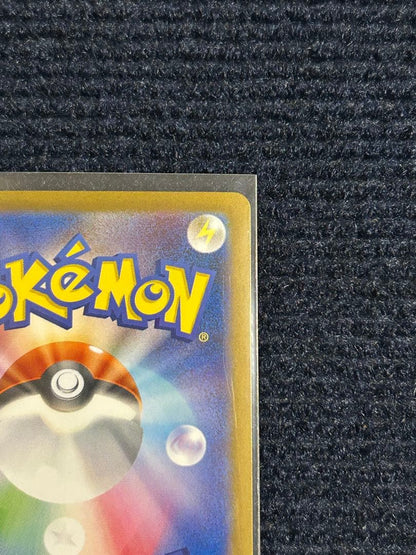 Pokemon Magneton AR — SV Expansion Pack Super Electric Breaker 112/106 — Japanese