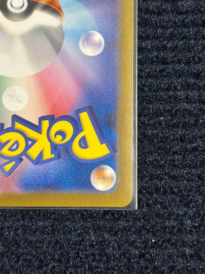 Pokemon Magneton AR — SV Expansion Pack Super Electric Breaker 112/106 — Japanese