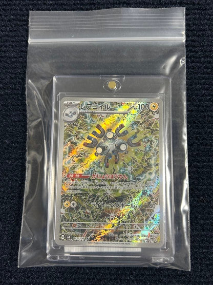 Pokemon Magneton AR — SV Expansion Pack Super Electric Breaker 112/106 — Japanese