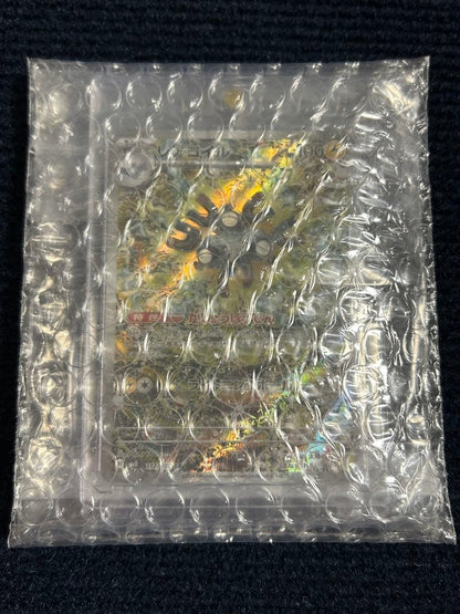 Pokemon Magneton AR — SV Expansion Pack Super Electric Breaker 112/106 — Japanese