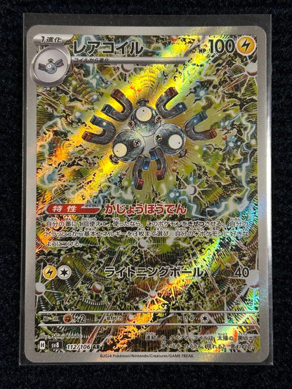 Pokemon Magneton AR — SV Expansion Pack Super Electric Breaker 112/106 — Japanese