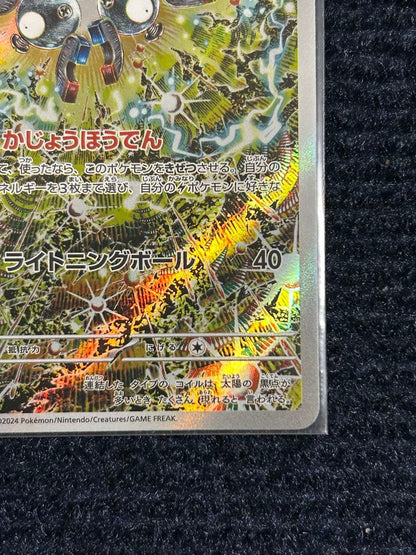 Pokemon Magneton AR — SV Expansion Pack Super Electric Breaker 112/106 — Japanese