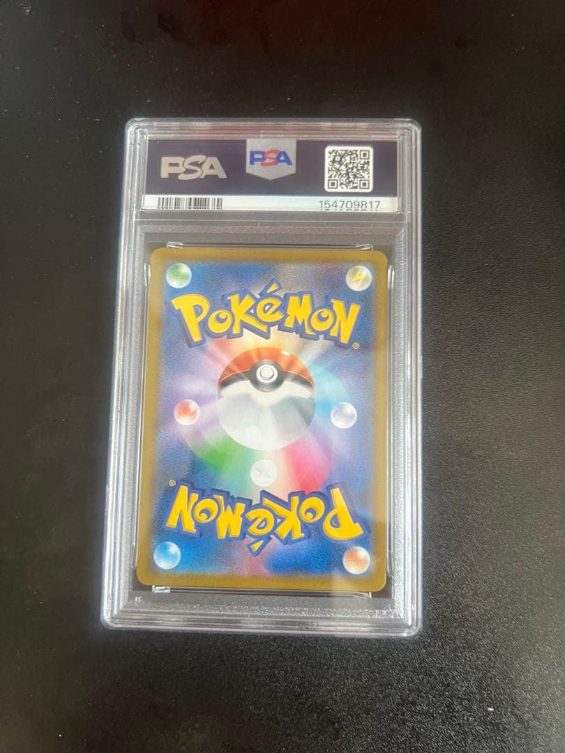 PSA 10 Pokemon Yuri SR — S High Class Pack VMAX Climax 276/184 — Japanese