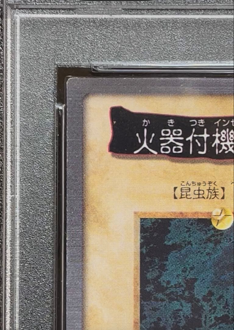 PSA 10 Yu-Gi-Oh Blowback Dragon — Japanese