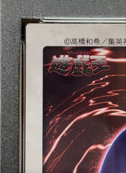 PSA 10 Yu-Gi-Oh Blowback Dragon — Japanese
