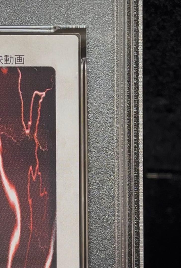 PSA 10 Yu-Gi-Oh Blowback Dragon — Japanese